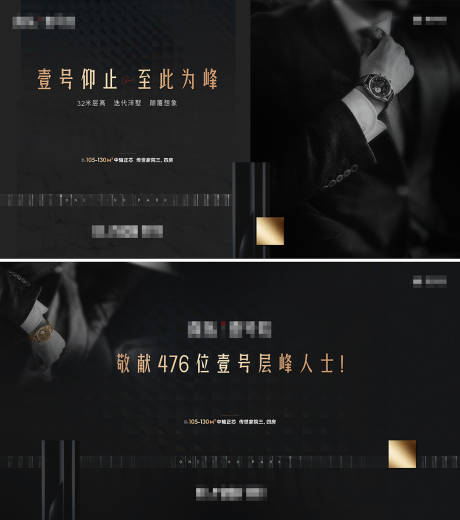 源文件下载【高端黑金圈层主画面展板】编号：25740013295537252