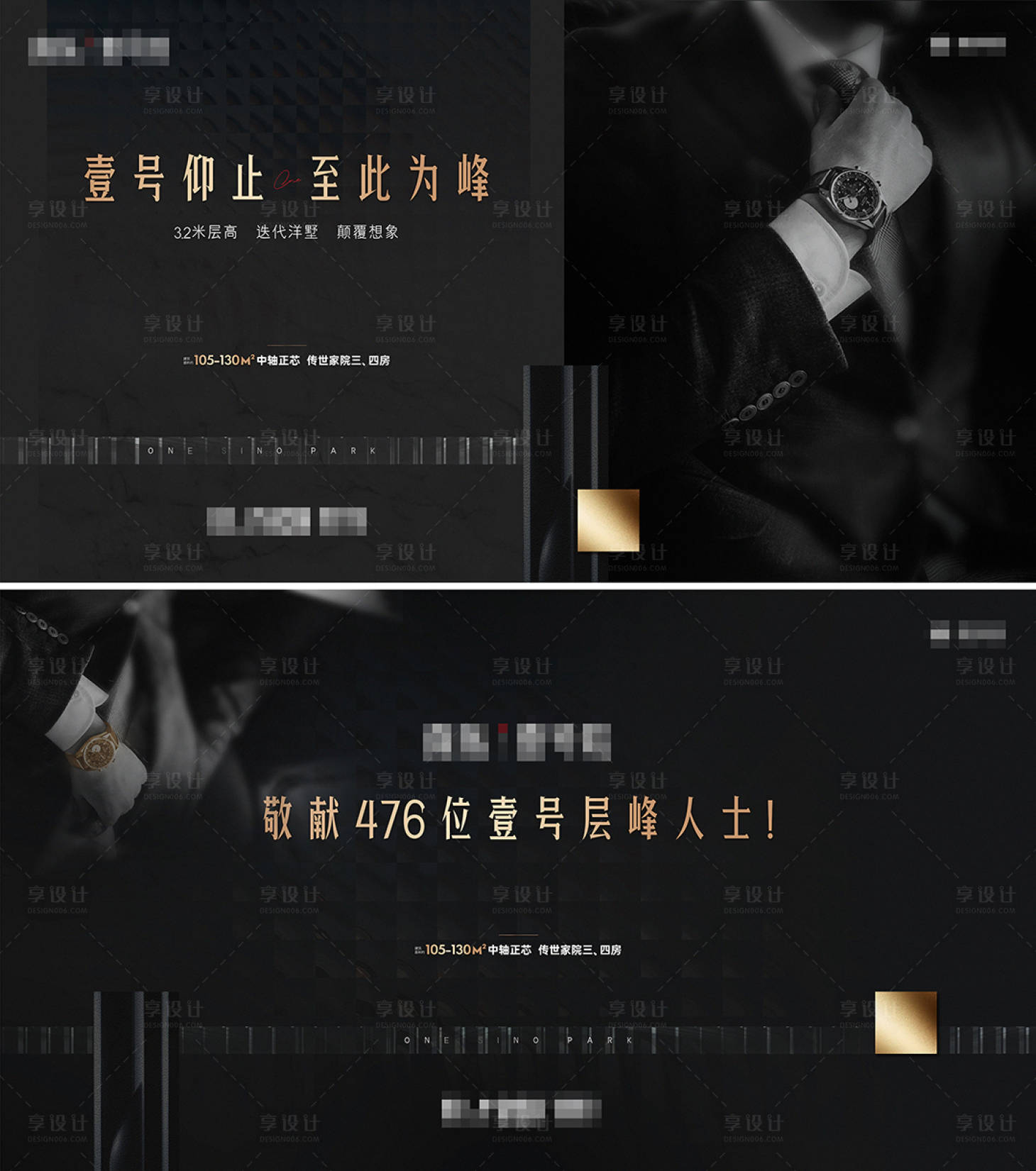 源文件下載【享設計】搜索編號：25740013295537252【高端黑金圈層主畫面展板】