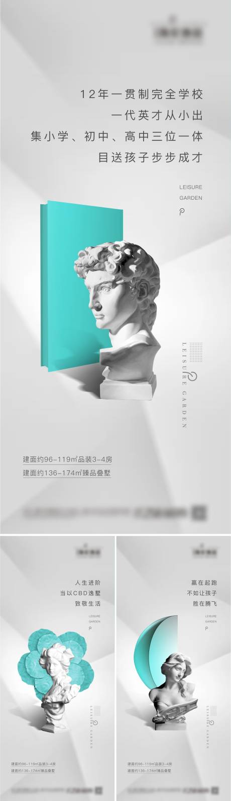 源文件下载【享设计】搜索编号：38700013165805555【形象价值教育系列海报】