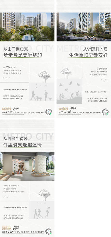源文件下载【享设计】搜索编号：25860013578611399【地产价值点系列单图】