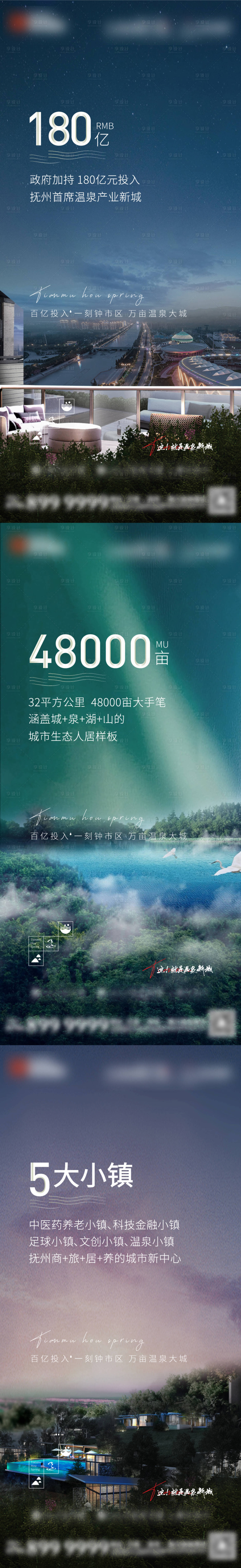 源文件下载【别墅温泉价值点海报】编号：75620013151151315