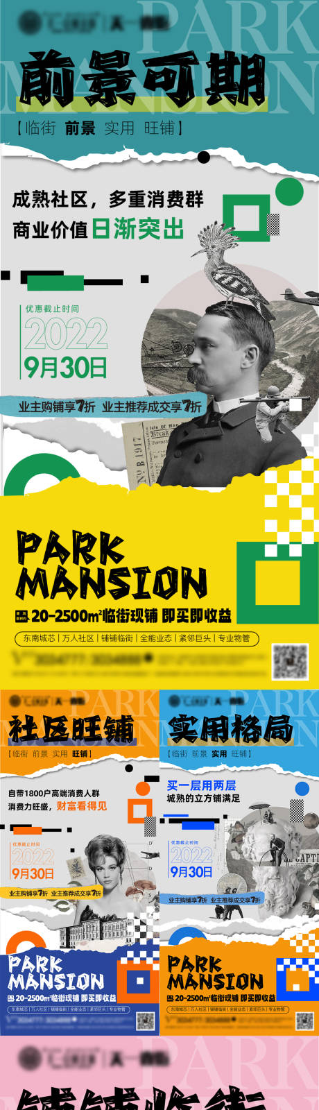 源文件下载【享设计】搜索编号：22420013529796523【瓶贴商业系列】