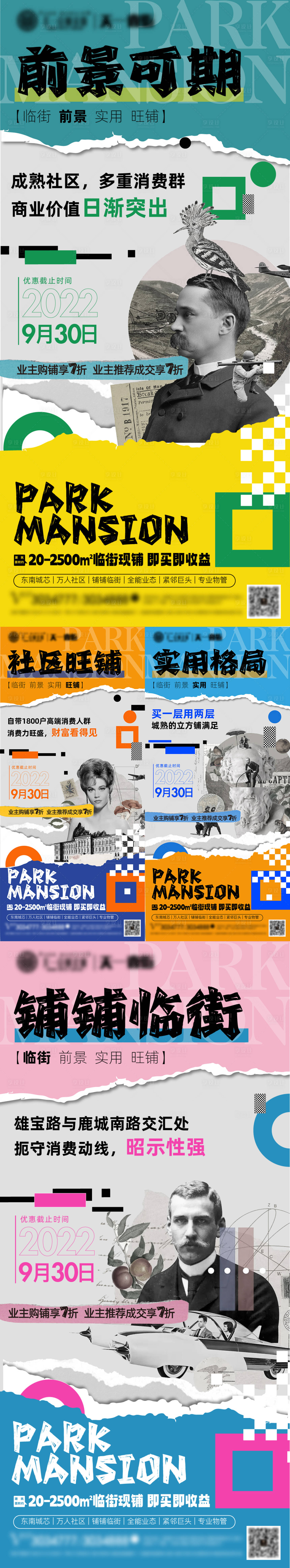 源文件下载【享设计】搜索编号：22420013529796523【瓶贴商业系列】