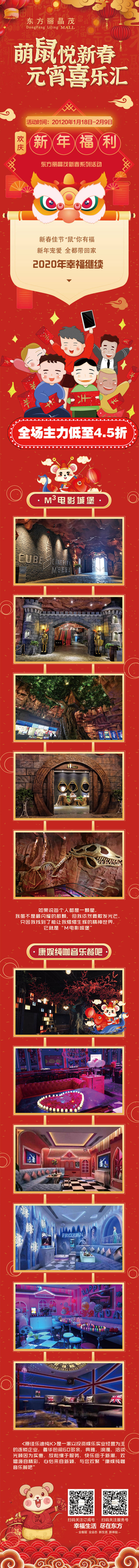 源文件下载【庆典长图海报】编号：22070013060734836