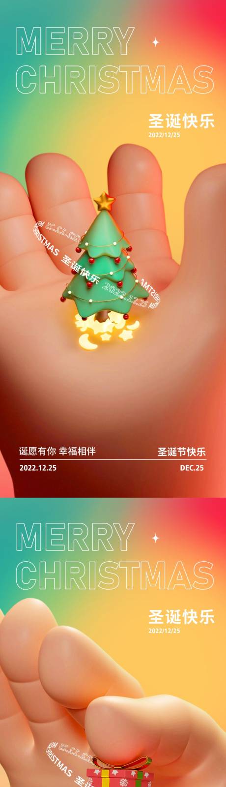 源文件下载【圣诞节平安夜海报】编号：72670013615945269
