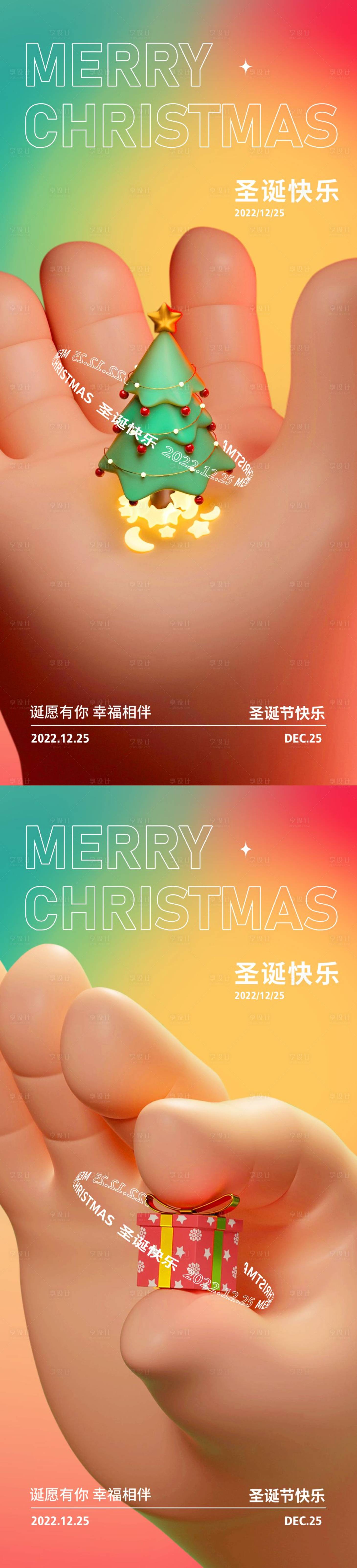 源文件下载【享设计】搜索编号：72670013615945269【圣诞节平安夜海报】
