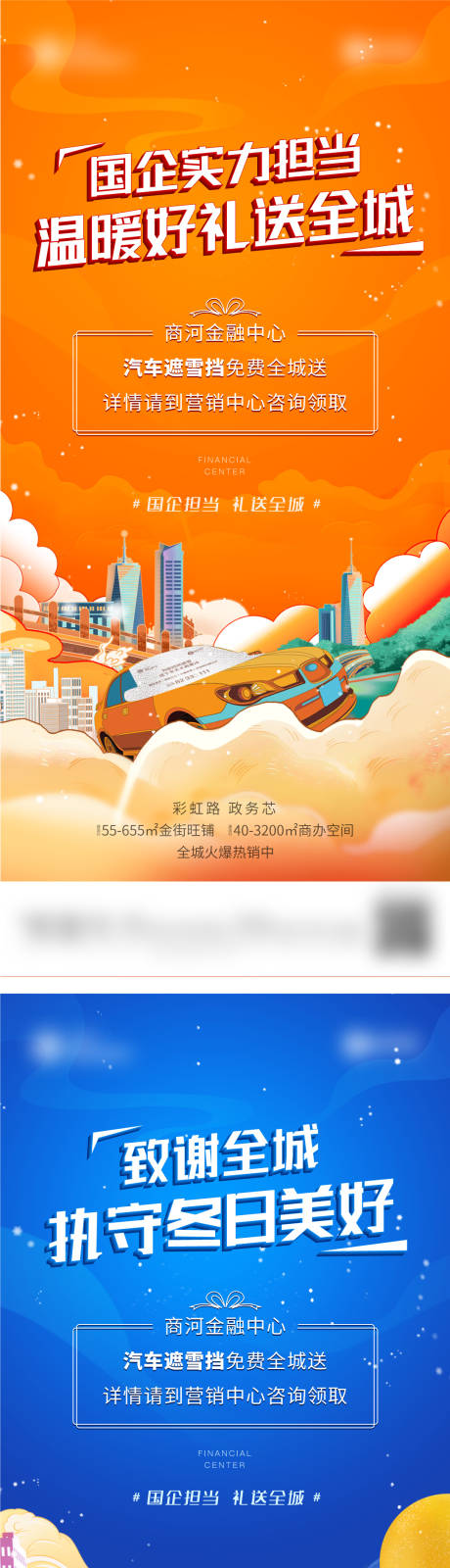 源文件下载【地产商业价值点海报】编号：46500013498543222