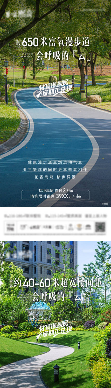 源文件下載【享設計】搜索編號：56630013345826348【地產園林系列價值點海報】