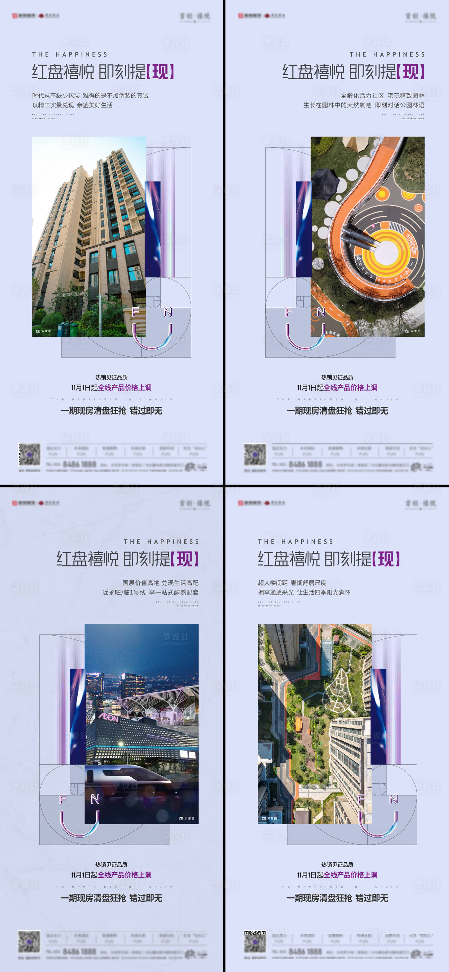 源文件下载【享设计】搜索编号：16080013463958623【项目价值点系列微推】