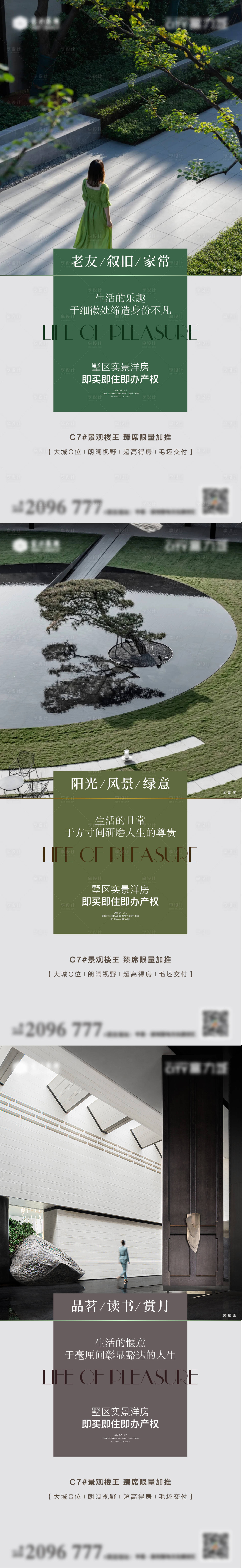 源文件下載【享設計】搜索編號：49890013407329990【房地產價值點系列海報】