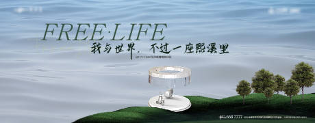 源文件下载【地产洋房主画面广告展板】编号：20220829125045293