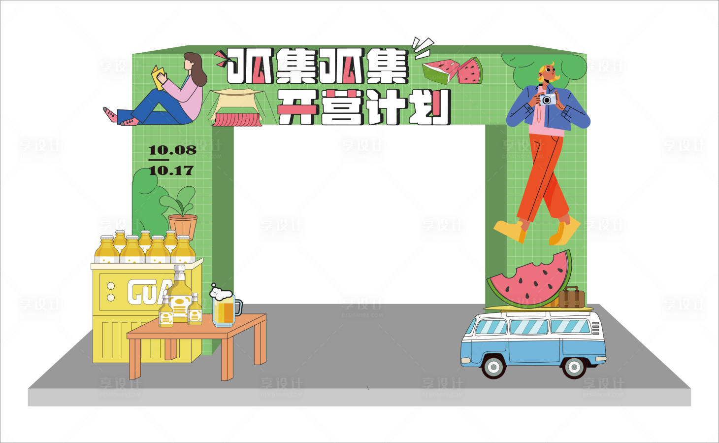 源文件下载【夏季露营美陈】编号：40670013045683795