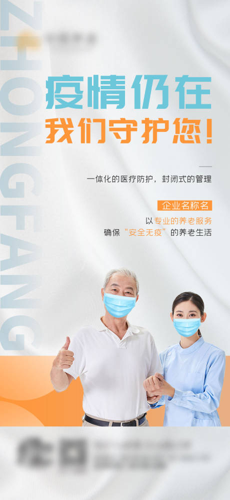 源文件下载【享设计】搜索编号：24170013068036656【医疗抗疫海报】