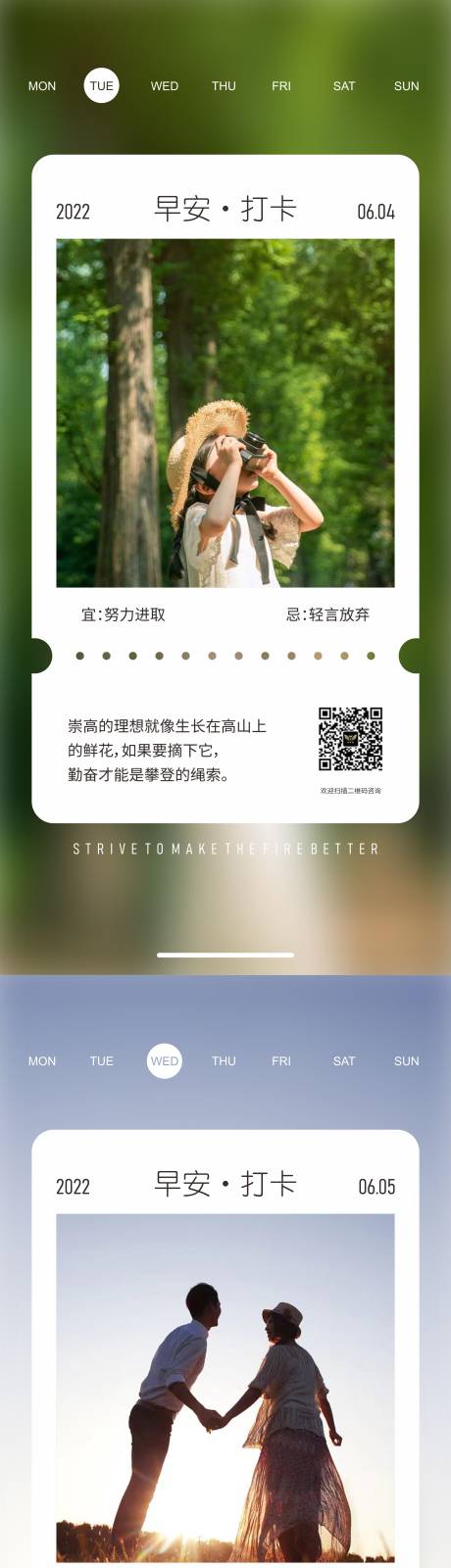 源文件下载【早安寄语】编号：28370013090295234