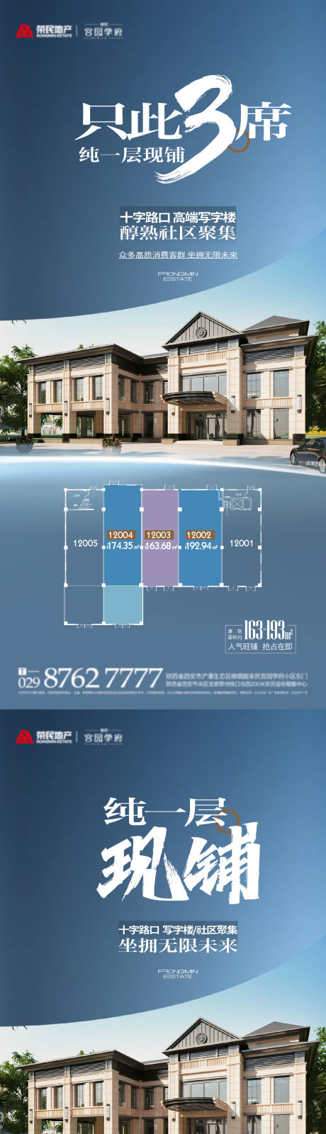 源文件下載【地產特價房海報】編號：76980013377397801
