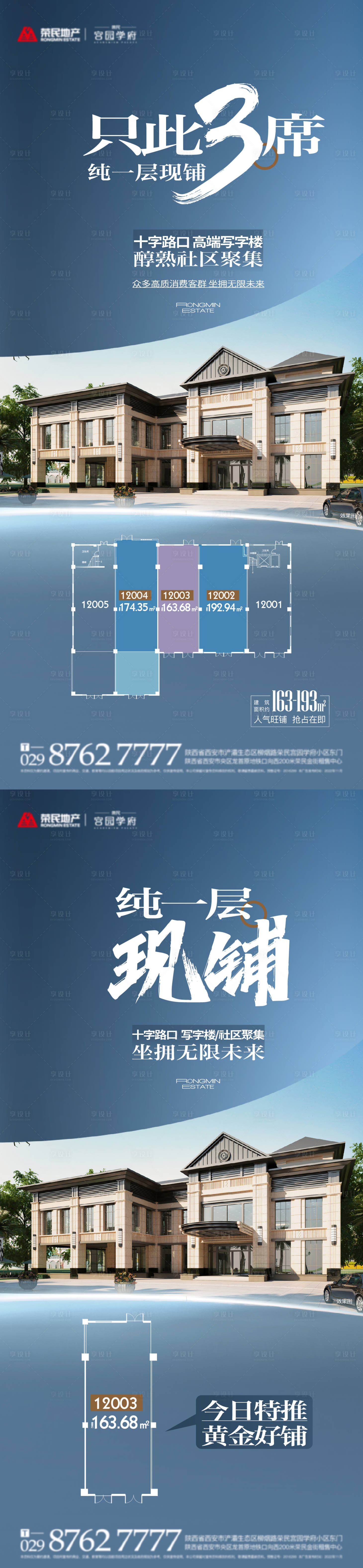 源文件下載【享設(shè)計】搜索編號：76980013377397801【地產(chǎn)特價房海報】