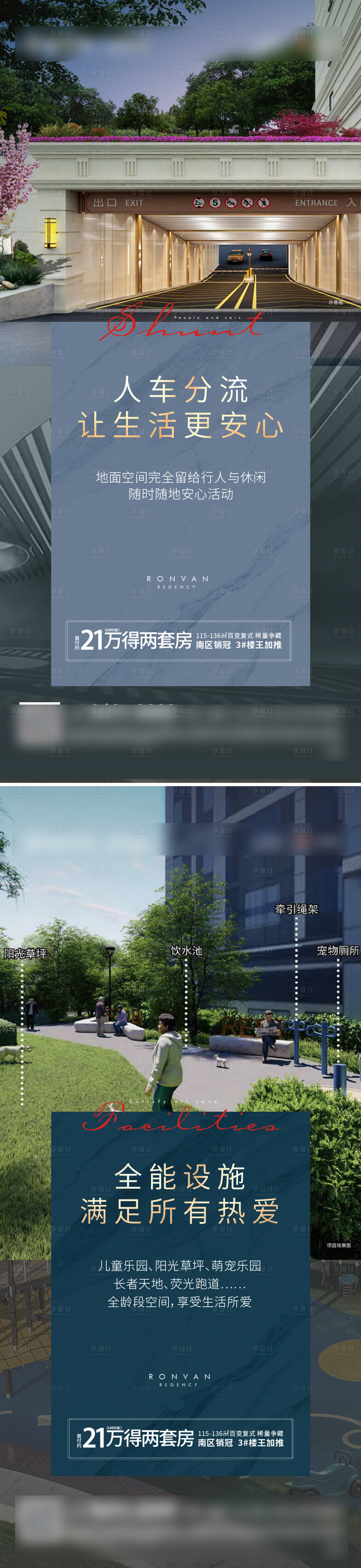 地产配套产品系列海报PSD广告设计素材海报模板免费下载-享设计