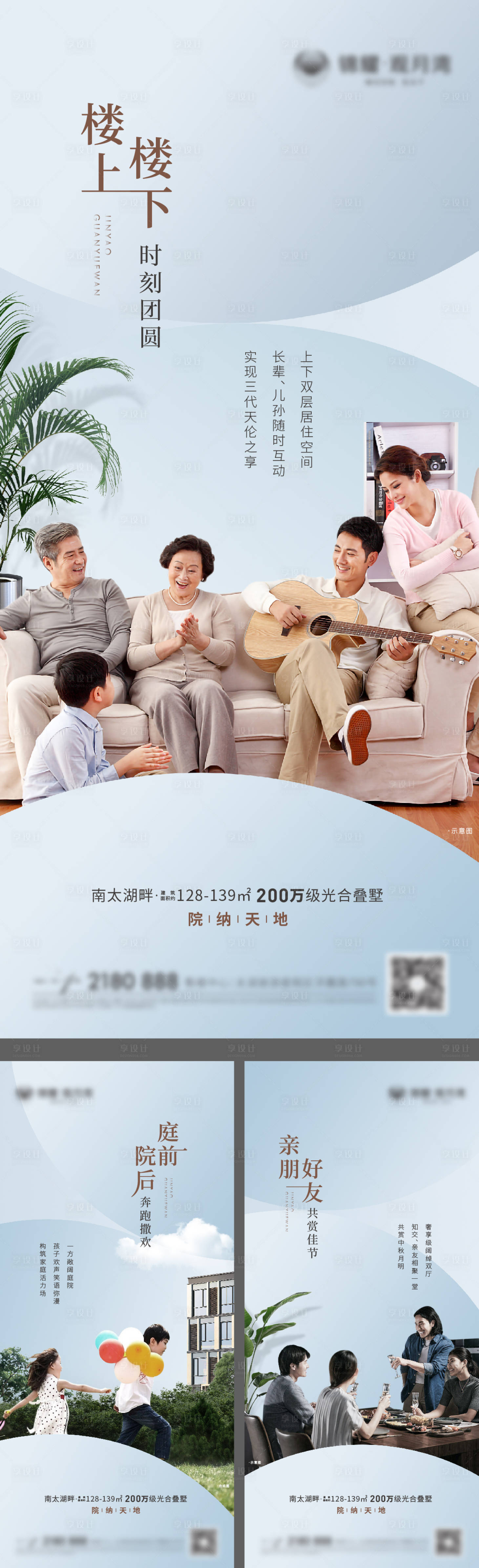 源文件下載【享設計】搜索編號：99930013404496637【地產院子價值點海報】