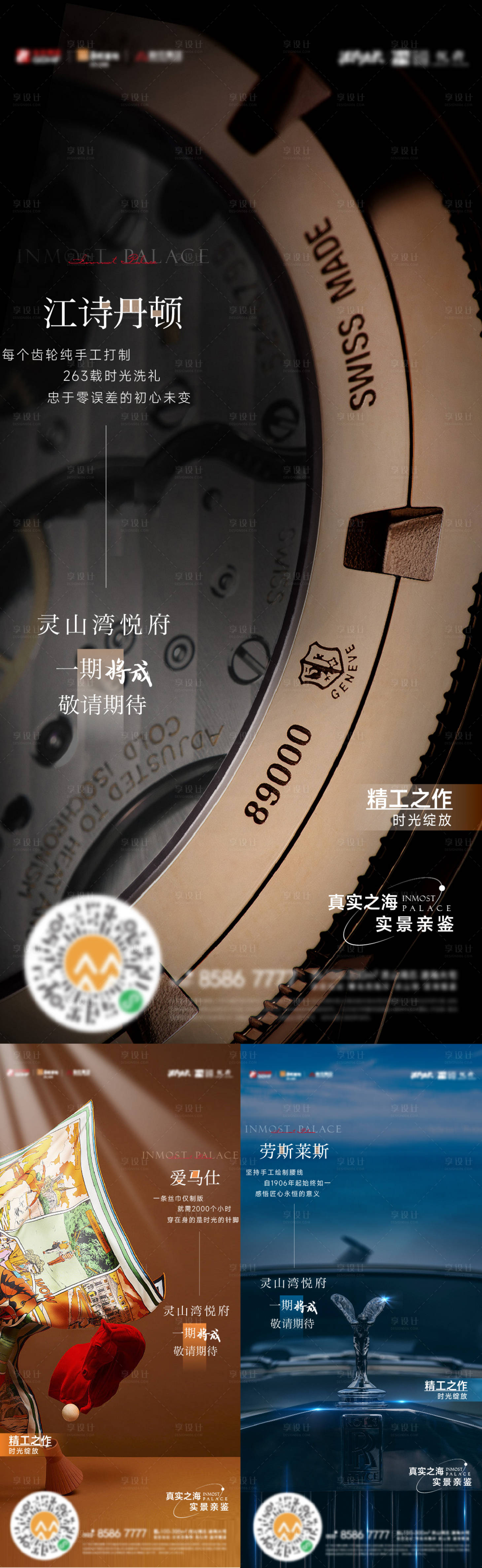 源文件下載【享設計】搜索編號：30820013537332143【名牌價值點海報】