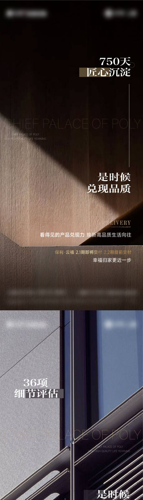 源文件下载【匠心精工交付价值点海报】编号：37330013415216370