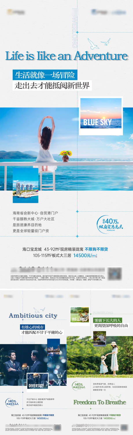 源文件下載【享設(shè)計(jì)】搜索編號(hào)：36920013201771079【地產(chǎn)文旅系列單圖】