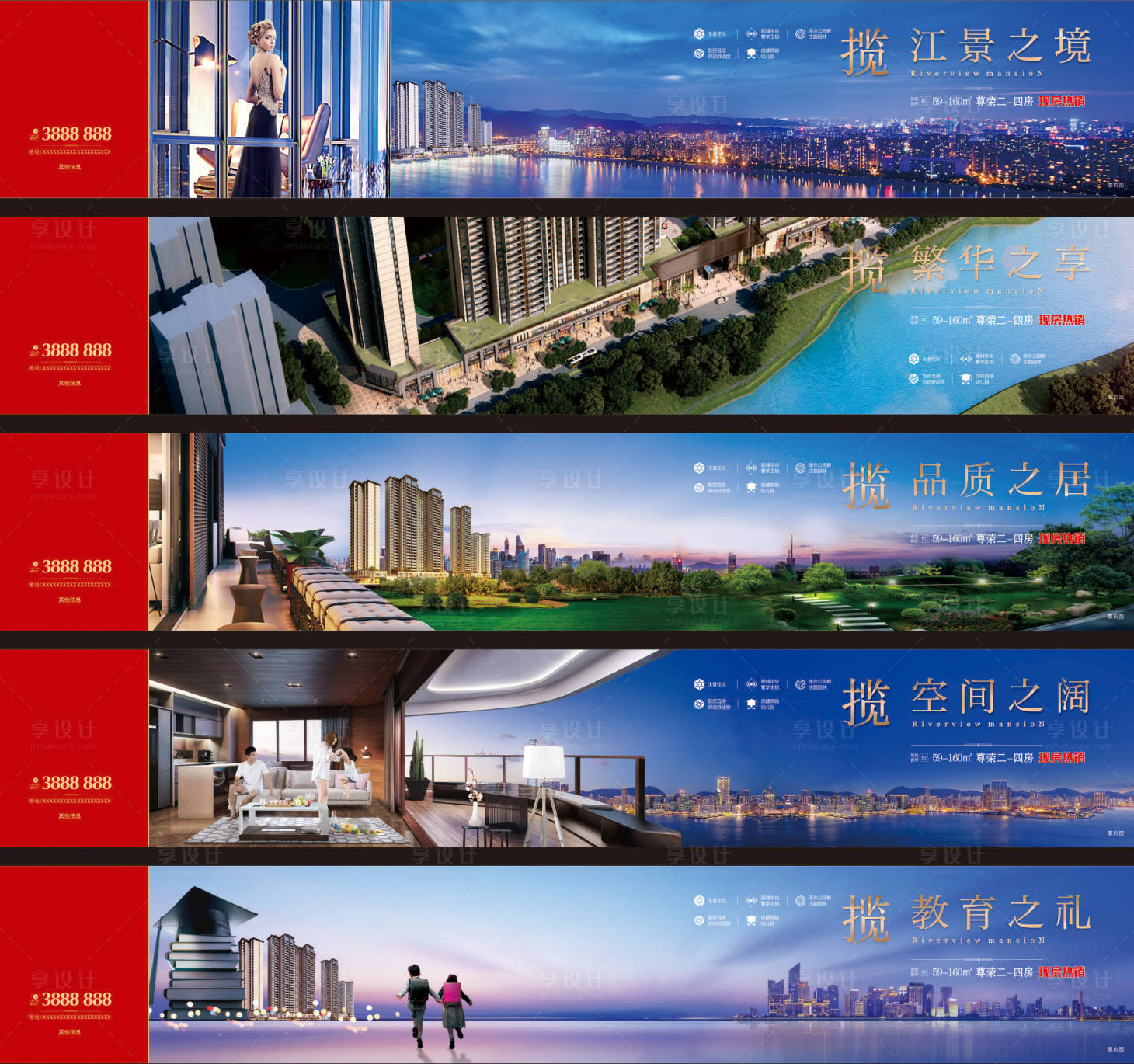 源文件下载【享设计】搜索编号：15590013540354706【高端房地产工地围挡画面】