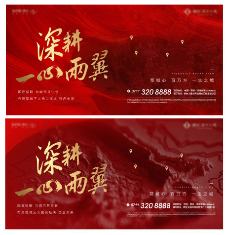 源文件下载【土拍拿地海报】编号：48960013559577489