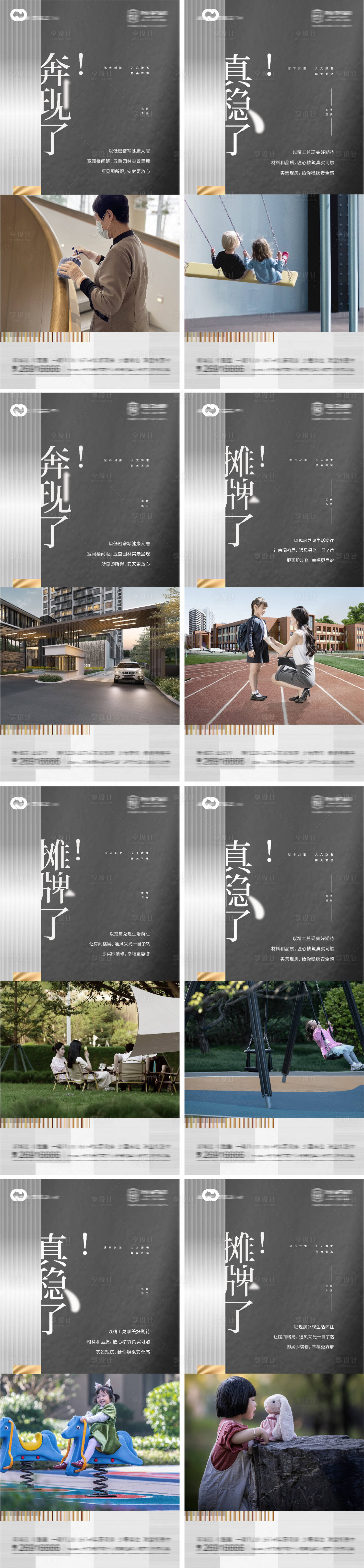 源文件下載【享設(shè)計(jì)】搜索編號(hào)：10520013489822198【地產(chǎn)價(jià)值點(diǎn)庭院學(xué)區(qū)房康養(yǎng)物業(yè)低密海報(bào)】
