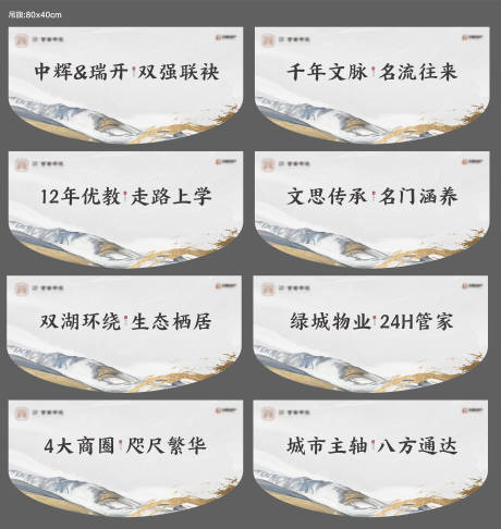 源文件下载【中式质感灰金吊旗】编号：71590013328906461