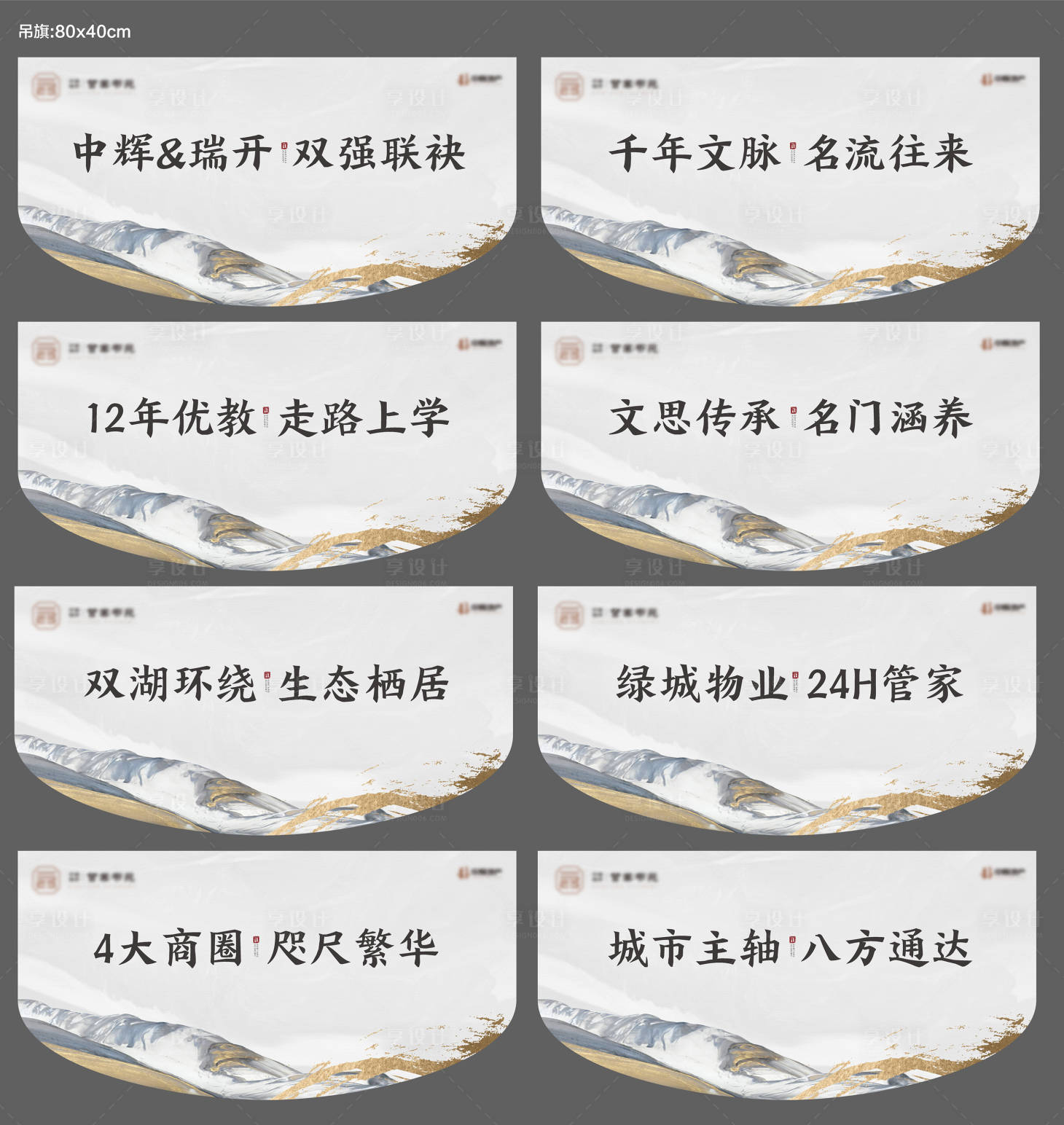 源文件下載【享設(shè)計(jì)】搜索編號(hào)：71590013328906461【中式質(zhì)感灰金吊旗】