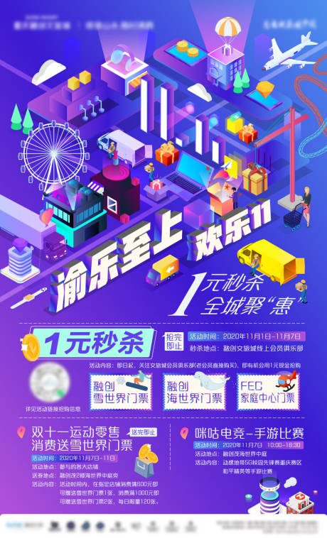 源文件下载【商业活动海报主K】编号：22520013588745963