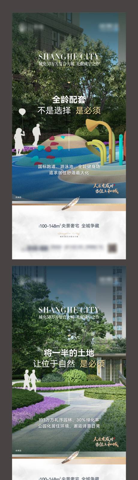 源文件下載【享設計】搜索編號：99040013230923622【房地產(chǎn)園林社區(qū)價值點海報】