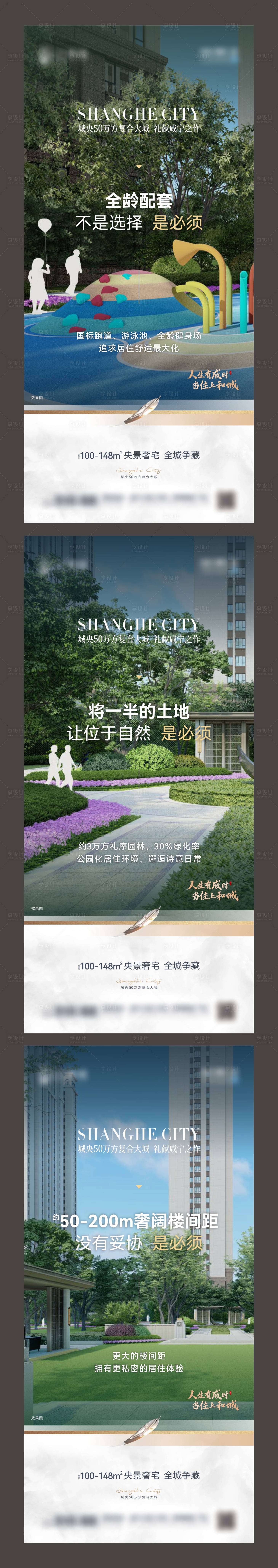 源文件下载【房地产园林社区价值点海报】编号：99040013230923622