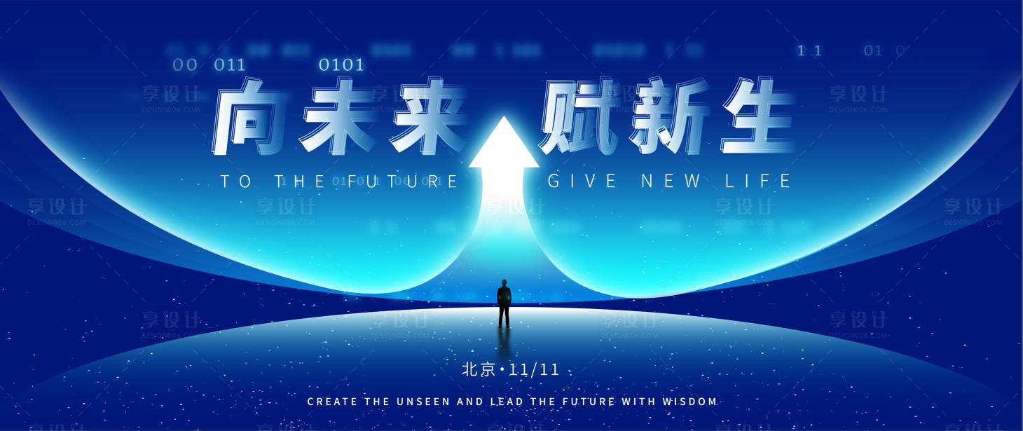 源文件下载【享设计】搜索编号：72540013241293651【科技未来互联网主视觉】