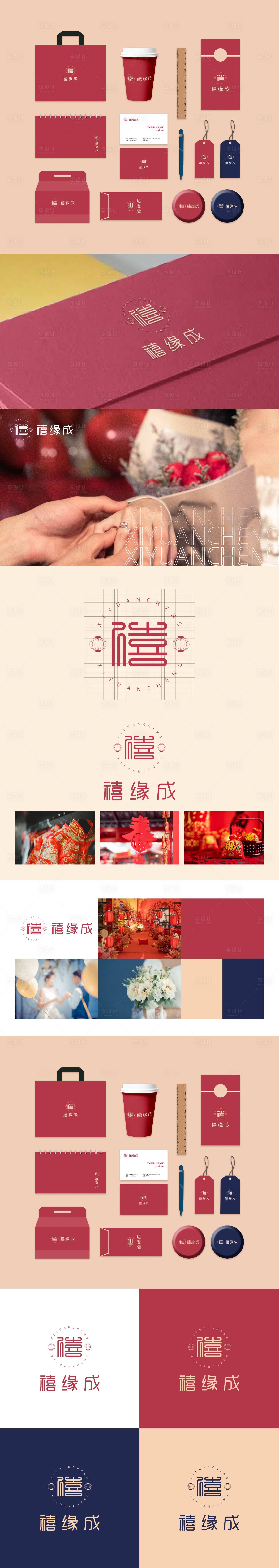 源文件下載【品牌VI基礎系統】編號：58900013592127360