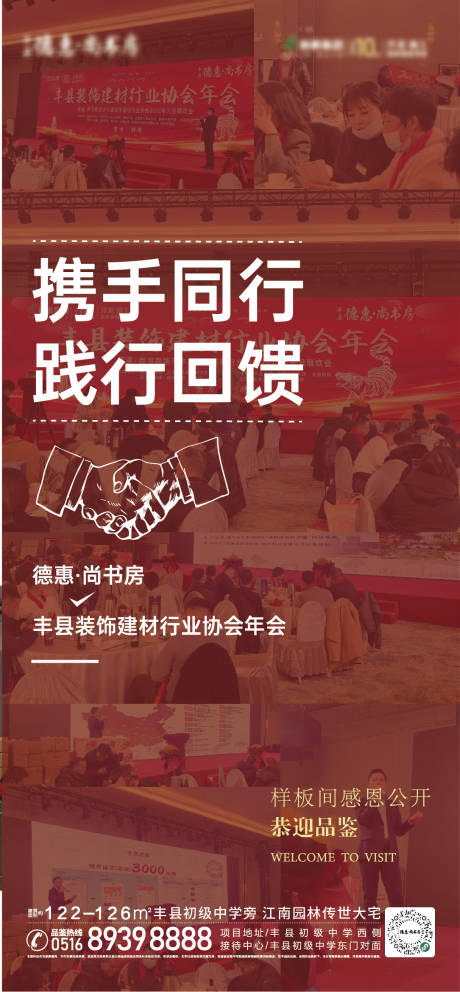 源文件下載【房地產年會贊助展架】編號：23820013111885895