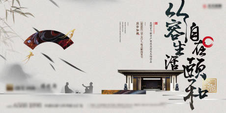 源文件下載【地產(chǎn)新中式階段主kv】編號：12300013316828646