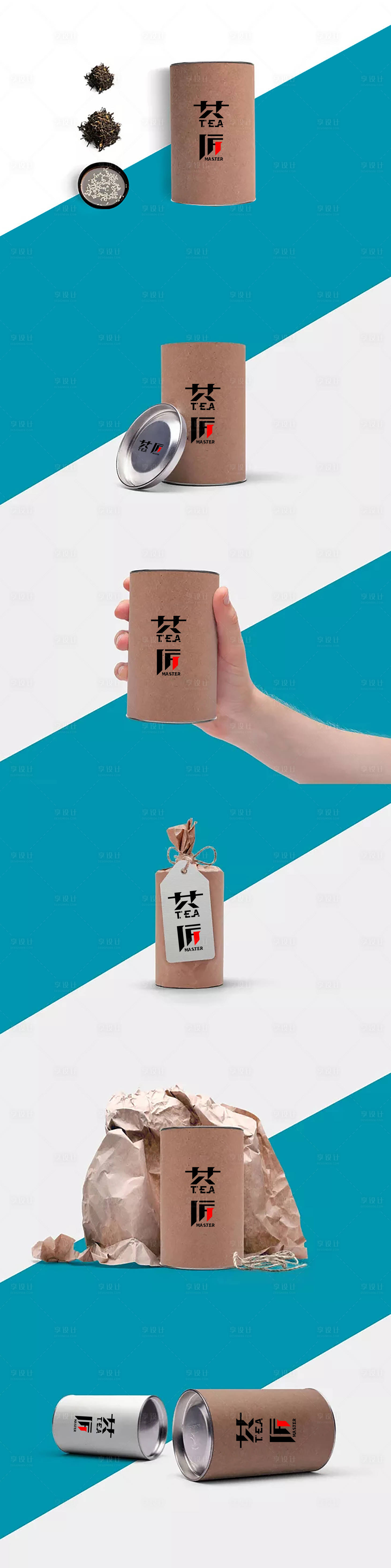 源文件下載【享設計】搜索編號：36960013578604397【茶葉logoVI設計】