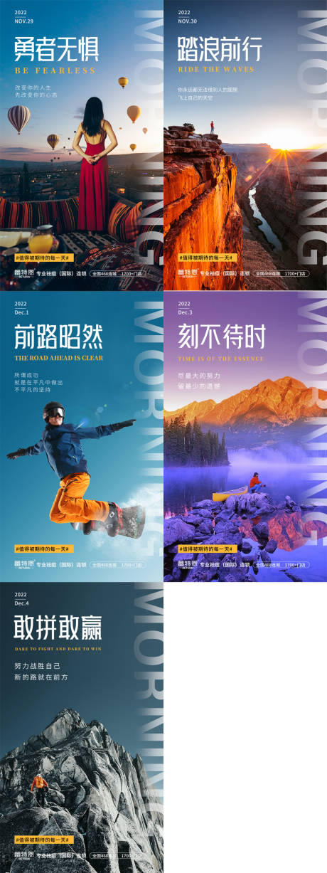 源文件下载【享设计】搜索编号：83820013498582542【医美早安系列海报】