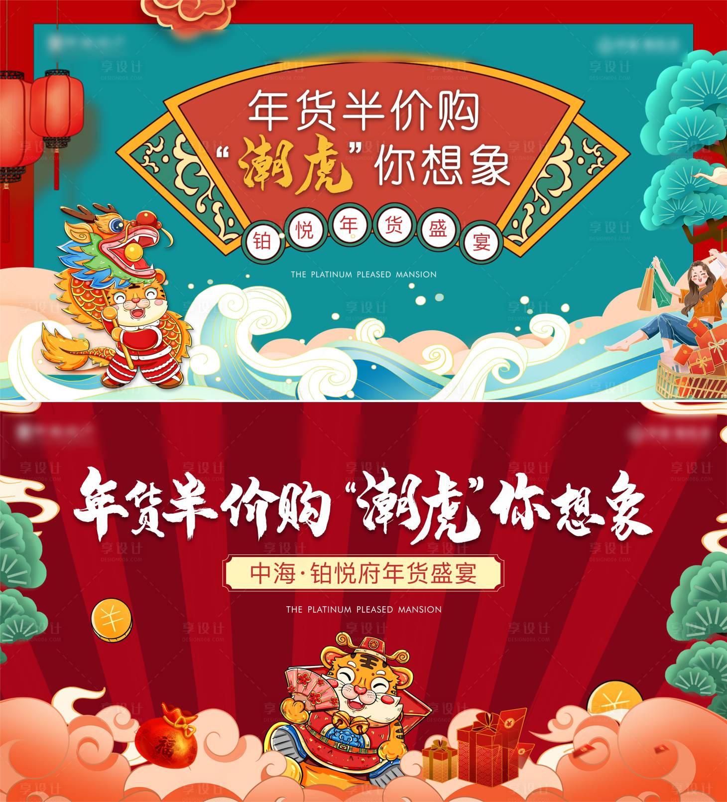 源文件下载【年货节主画面】编号：58720013412527832