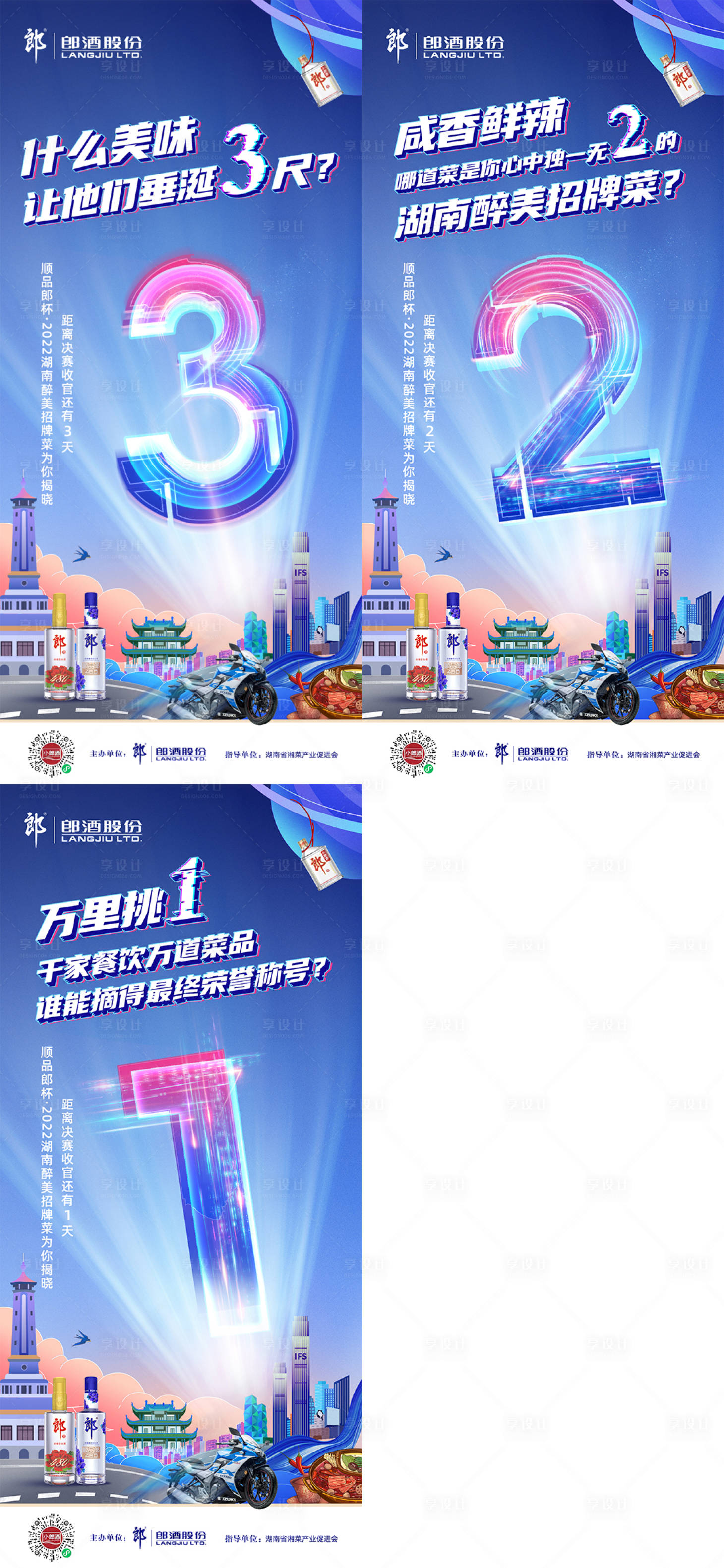 源文件下载【享设计】搜索编号：85430013130115882【倒计时】