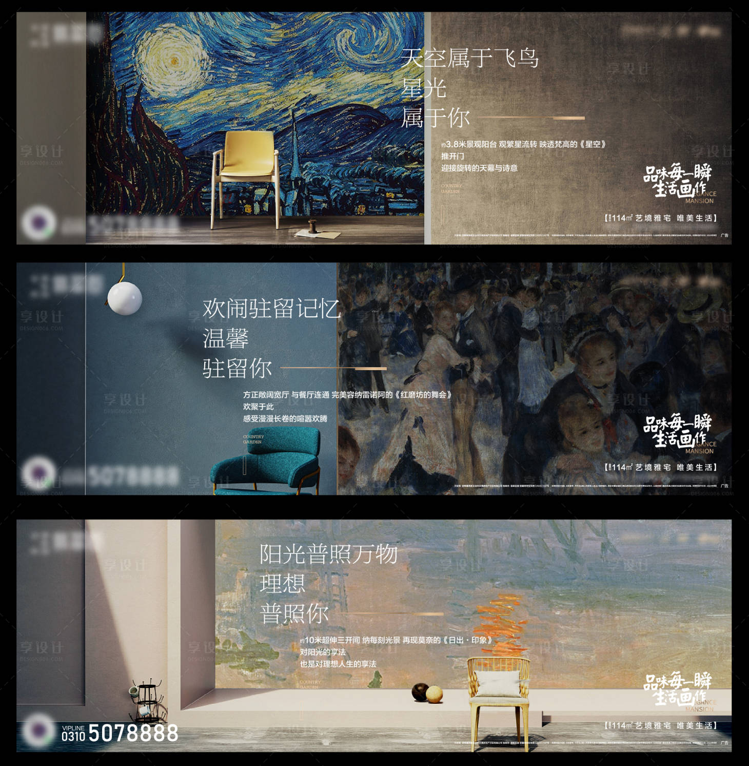 源文件下载【地产油画艺术户型价值点单图】编号：79830013058141450