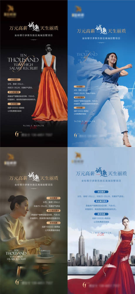 源文件下载【妇女节女神女士招聘系列海报】编号：52530013319818804