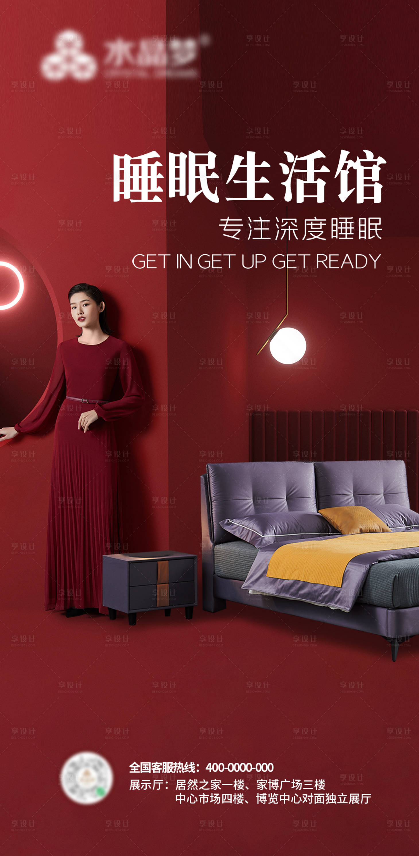 源文件下載【享設計】搜索編號：83820013365289460【高端軟床床墊微推海報】