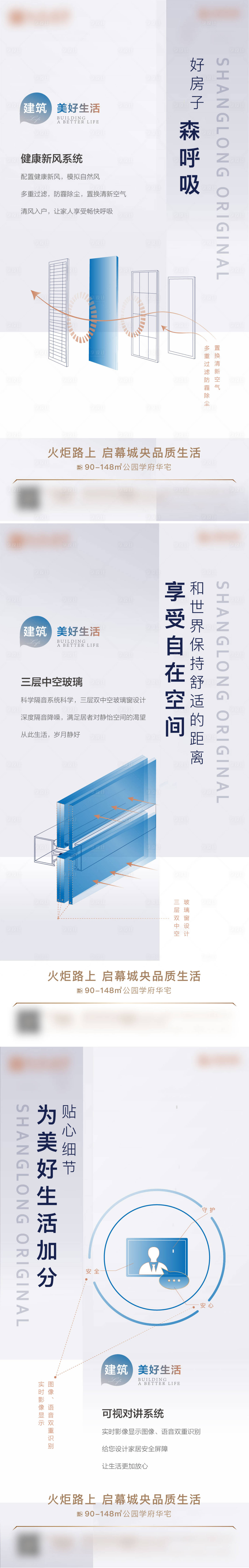 源文件下載【享設計】搜索編號：95060013333572695【科技配套價值點】