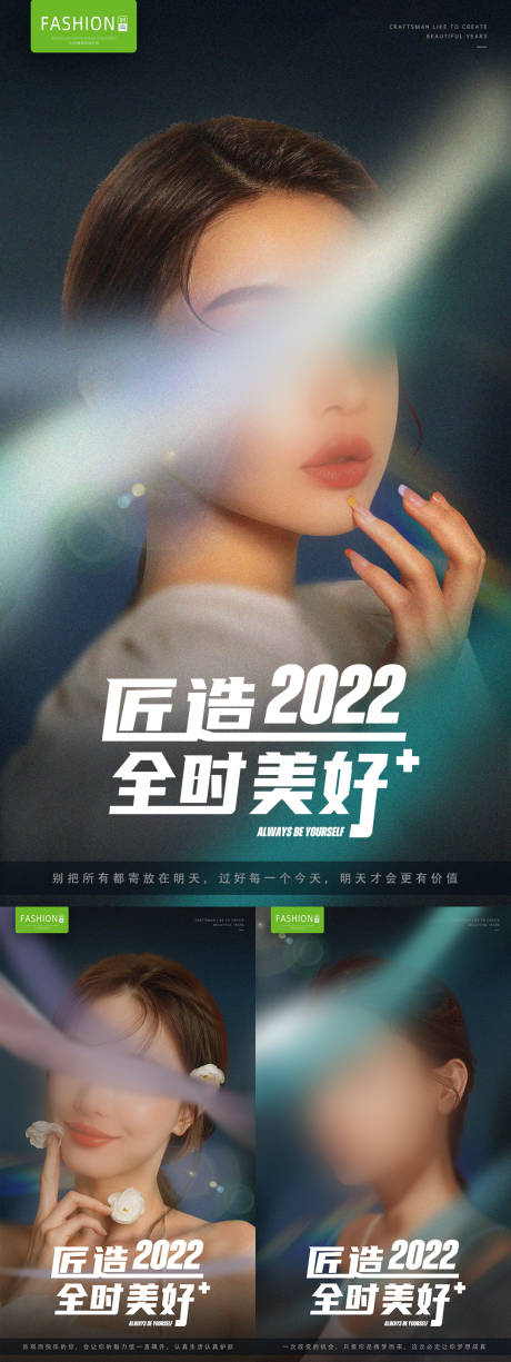 源文件下载【美业宣发系列海报】编号：44850013109751878