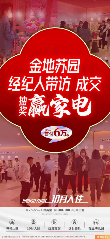 源文件下载【地产经纪人单图 】编号：15840013196126153