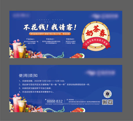 源文件下載【火鍋券主畫面】編號：66420013092379555