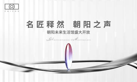 源文件下載【房地產藝術美學】編號：42630013617118514