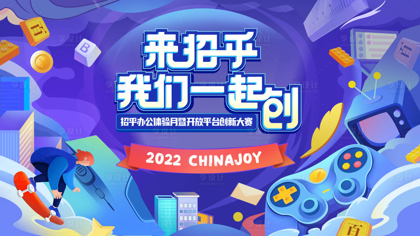 源文件下載【享設計】搜索編號：33190013218517295【插畫背景板】